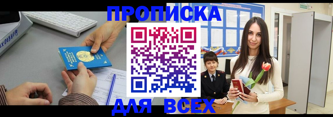 временная регистрация адрес в Кохме