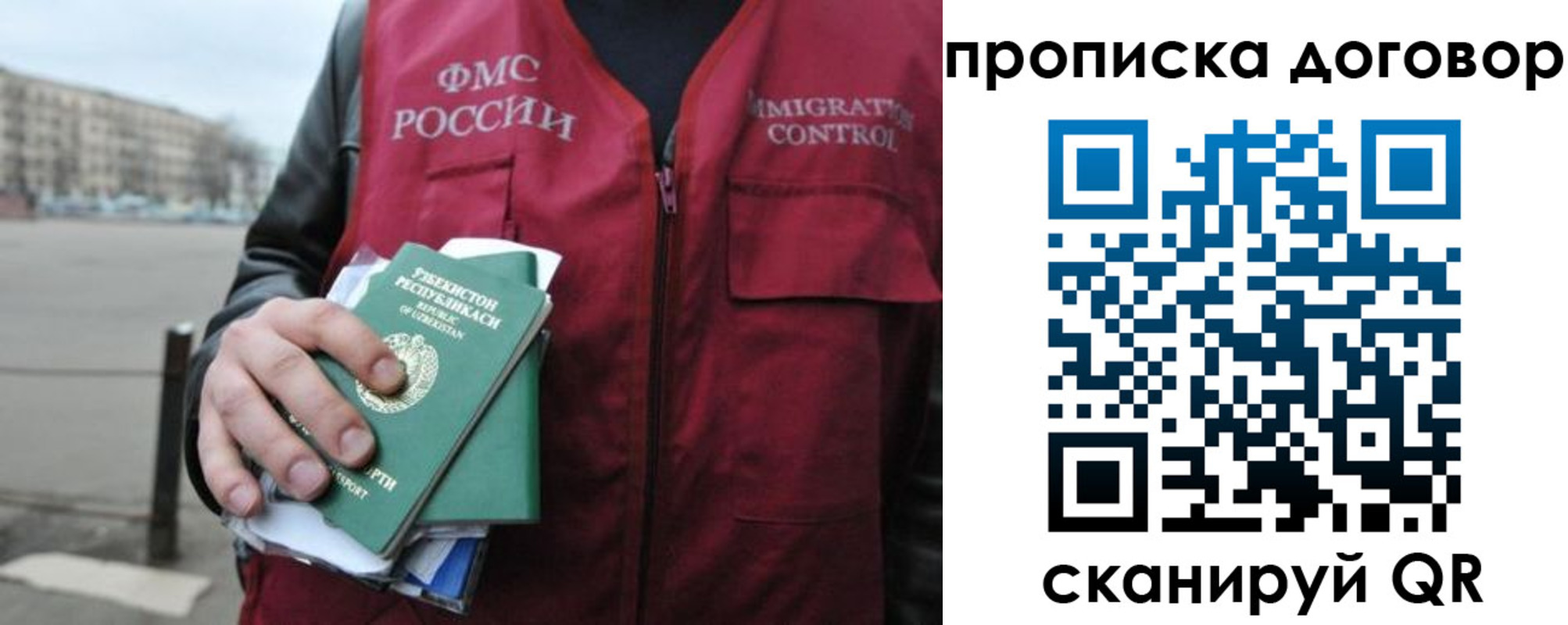 прописка иностранных граждан в Кохме