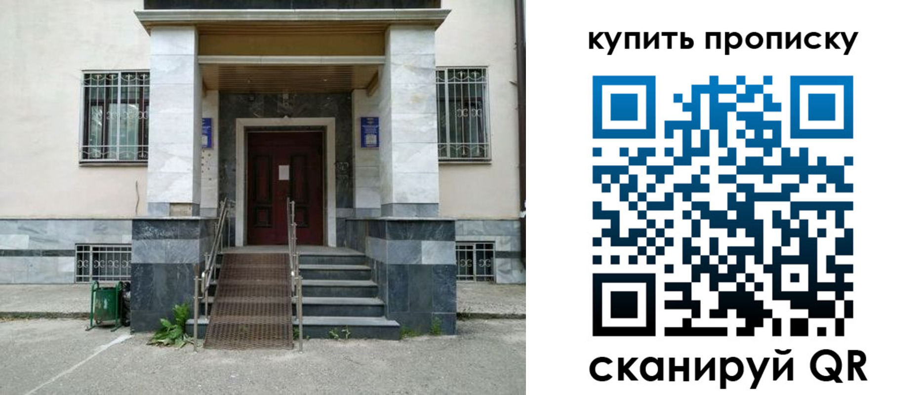 прописка поиск в Кохме