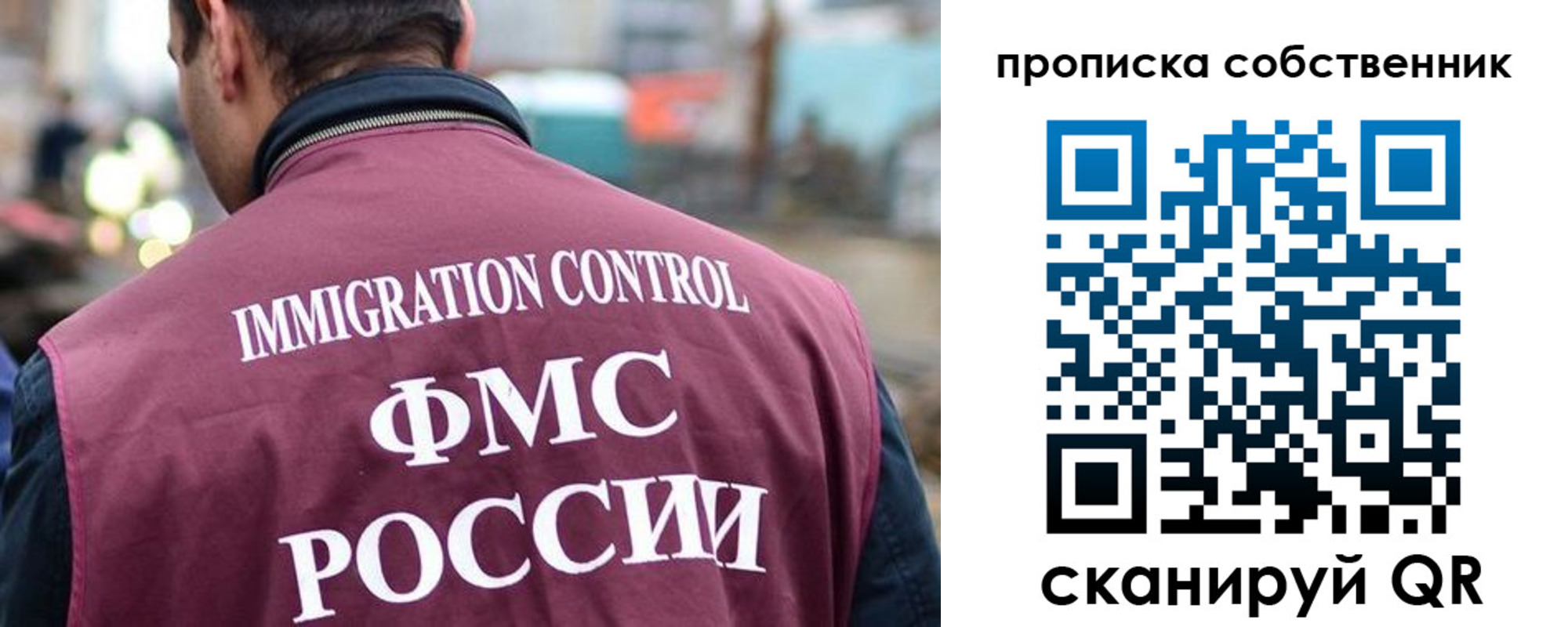 временная регистрация для школы в Кохме