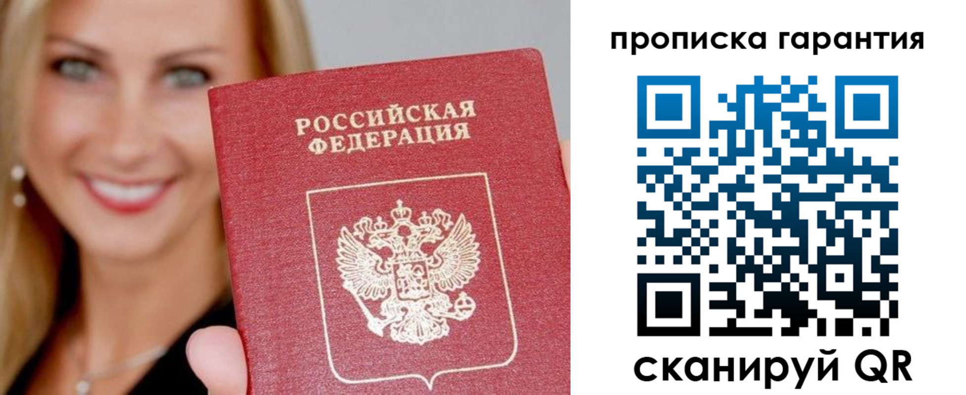 временная регистрация в Кохме