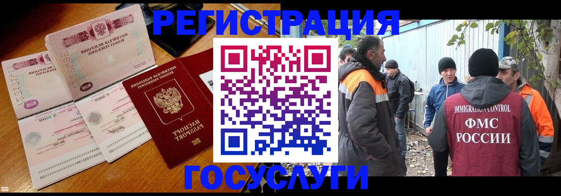 временная регистрация законно в Кохме