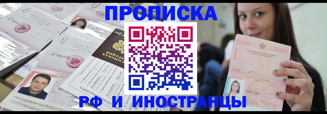 миграционный учет в Кохме