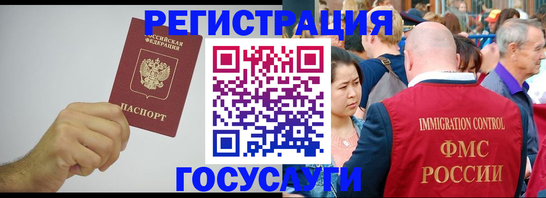 временная регистрация для всех в Кохме