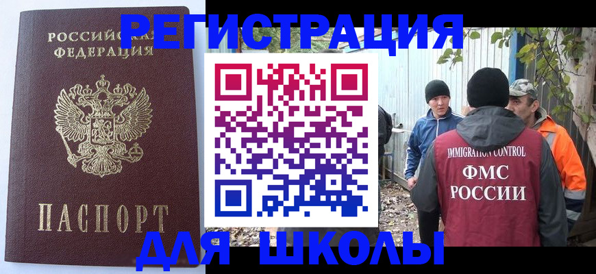 прописка штамп в Кохме