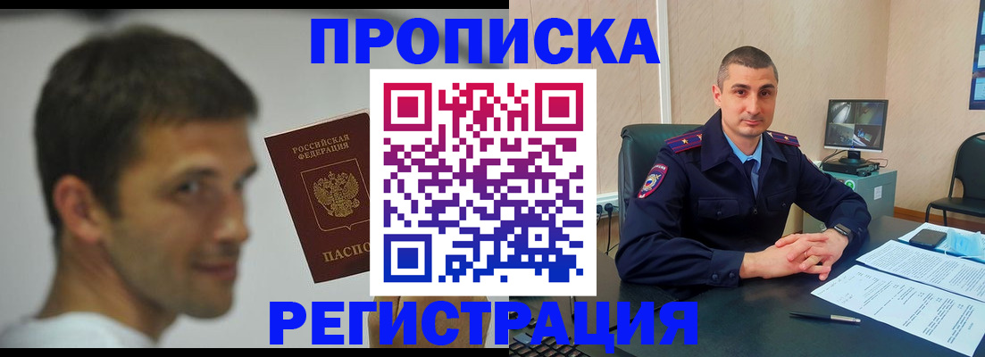 временная регистрация адрес в Кохме