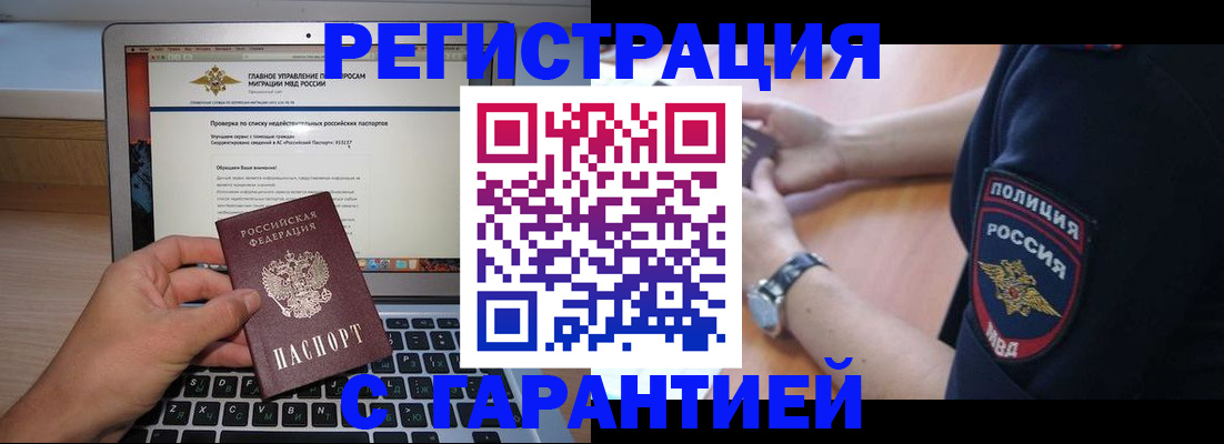 временная регистрация законно в Кохме