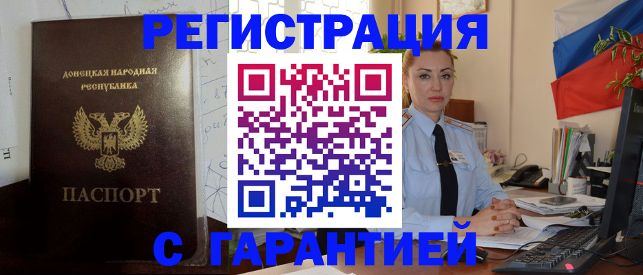 прописка законно в Кохме