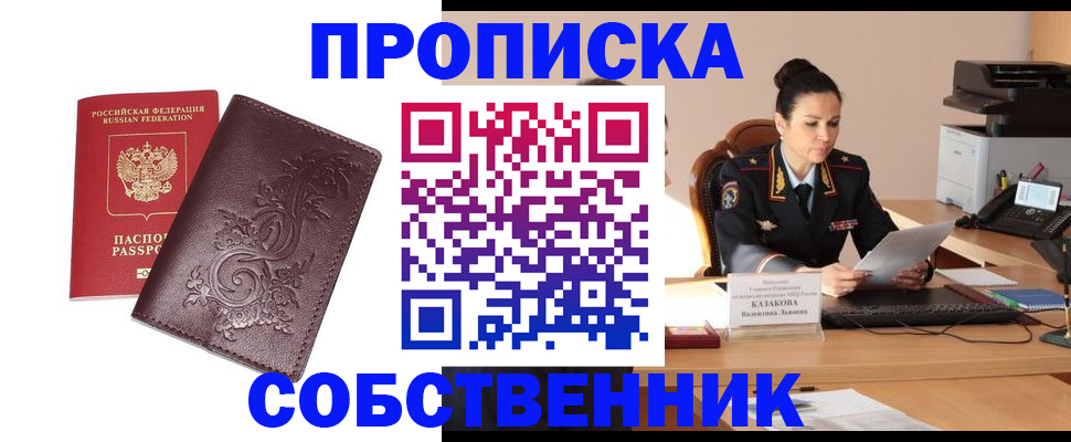 временная регистрация поиск в Кохме