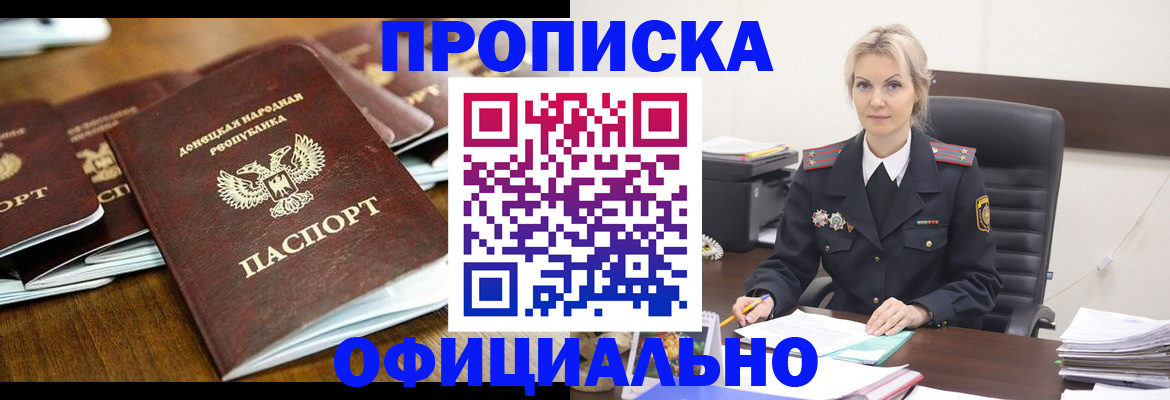 прописка в квартире в Кохме